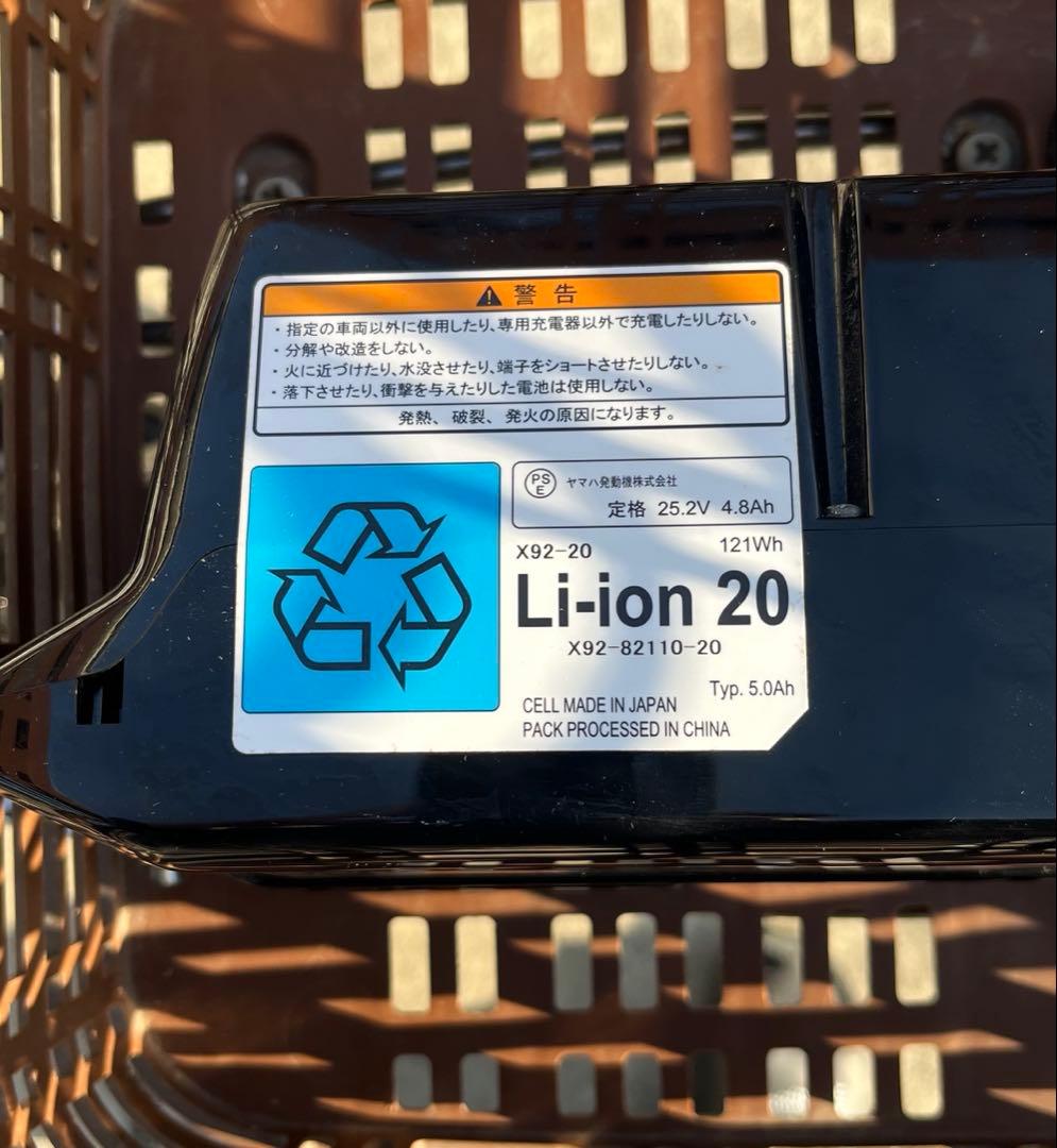 ［ヤスジイ］YAMAHA PAS Natura S 26インチ 5.0Ah