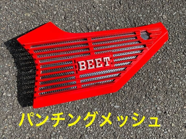 CBX サイドカバー パンチングメッシュ beet アルフィン - メルカリ