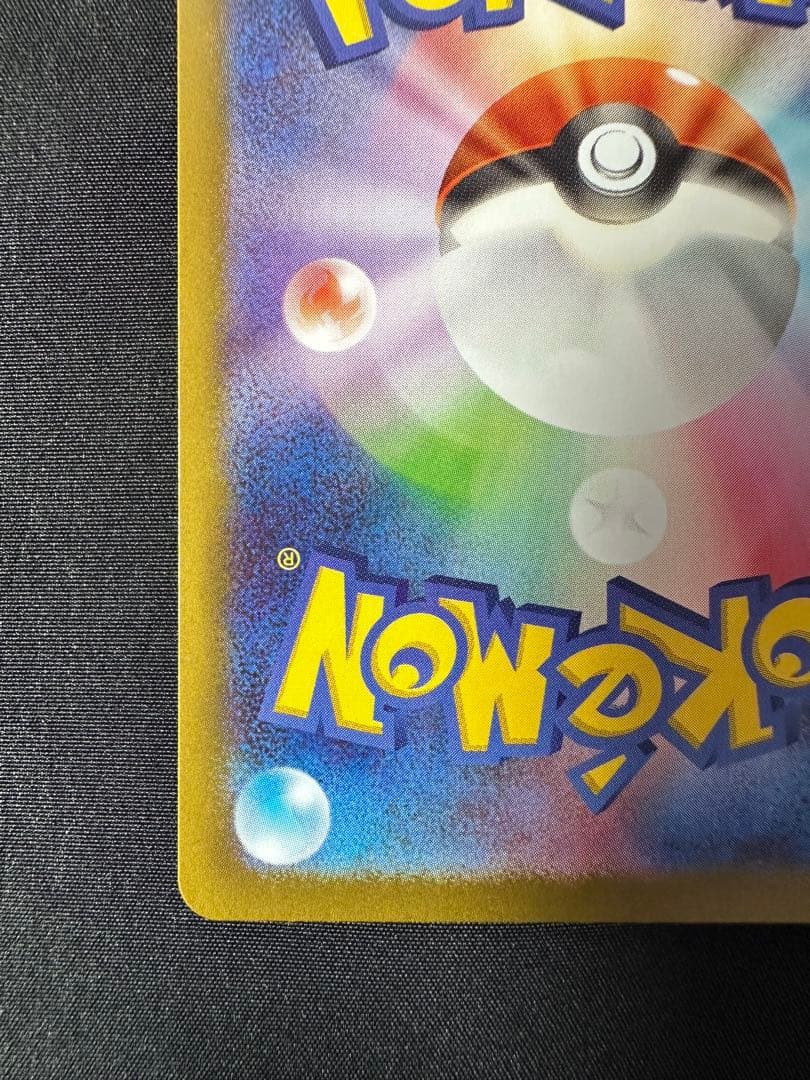 富*士様 テレパス超エネルギー ムニキスゼロ 079/080 エラー ②