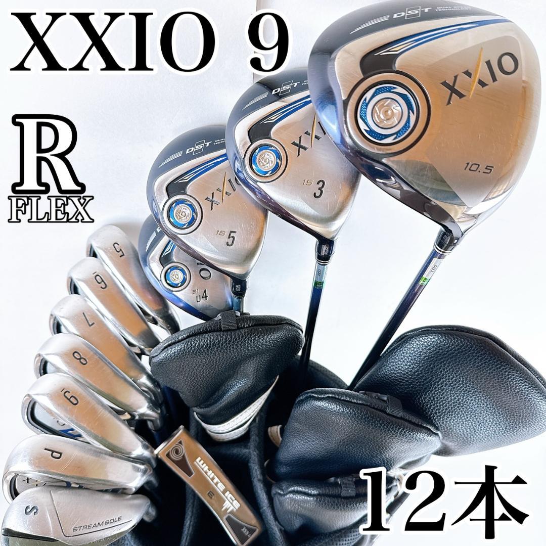 ゼクシオ9 クラブセット 12本（R）キャディバック付き／XXIO 初心者