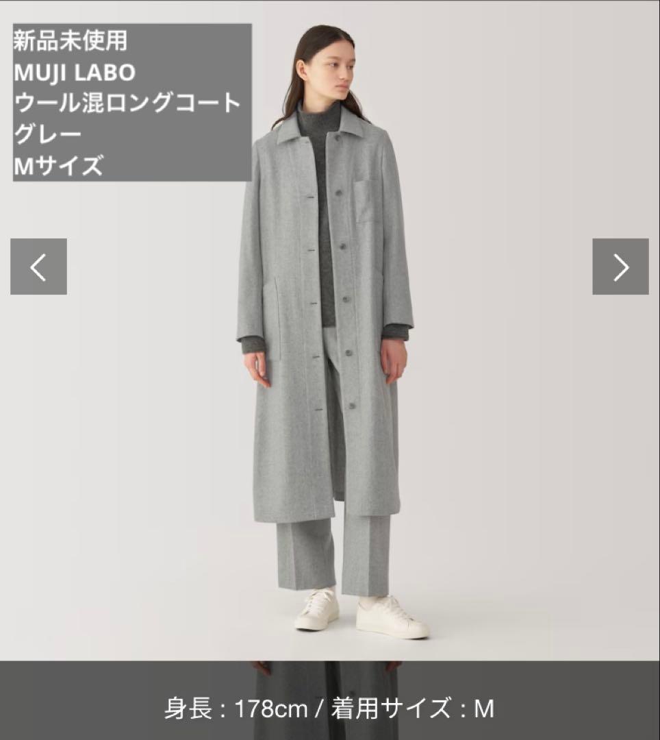 新品未使用 MUJI LABO ウール混ロングコート Mサイズ - メルカリ