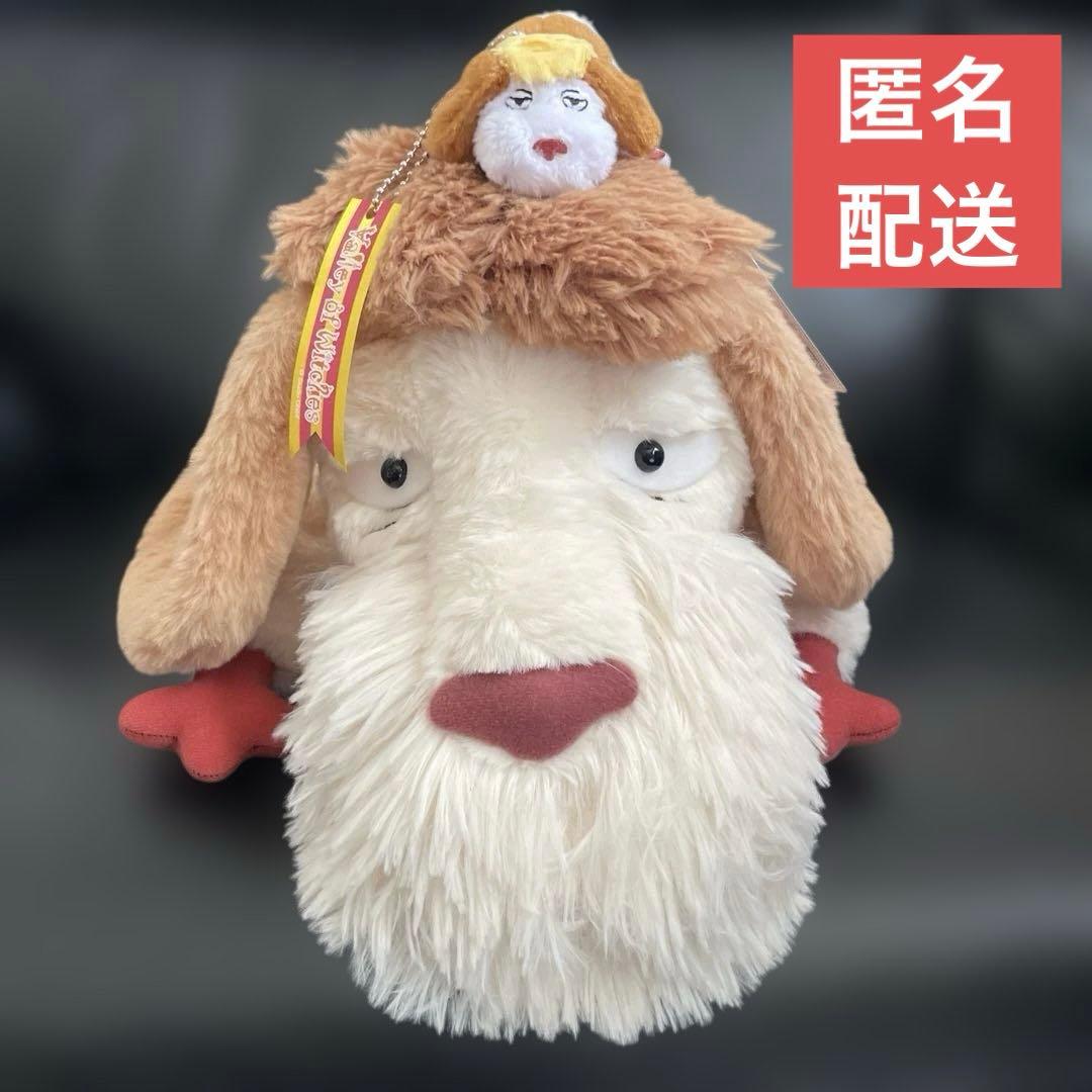 ジブリパーク限定 ぬいぐるみヒン キーホルダー ヒン 魔女の谷 13人の