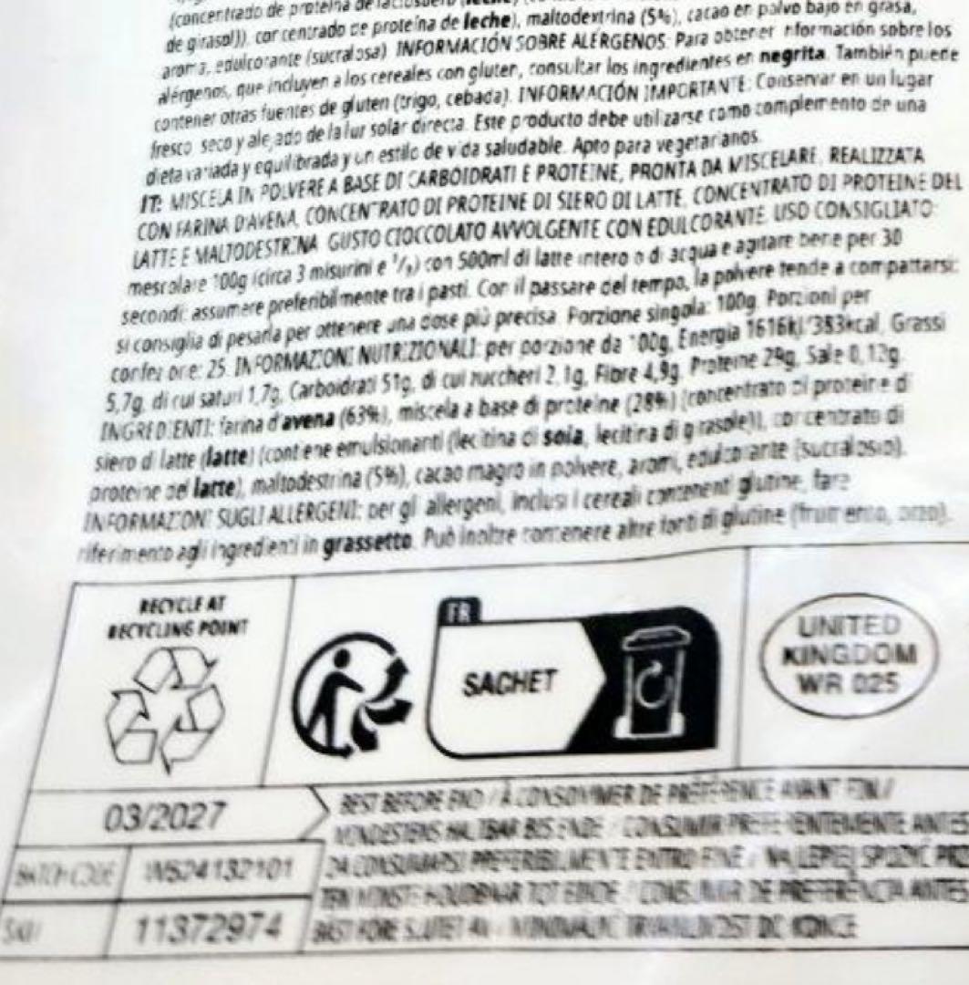 マイプロテイン　ウエイト ゲイナー　チョコレートスムーズ味　2.5kg✖️２袋