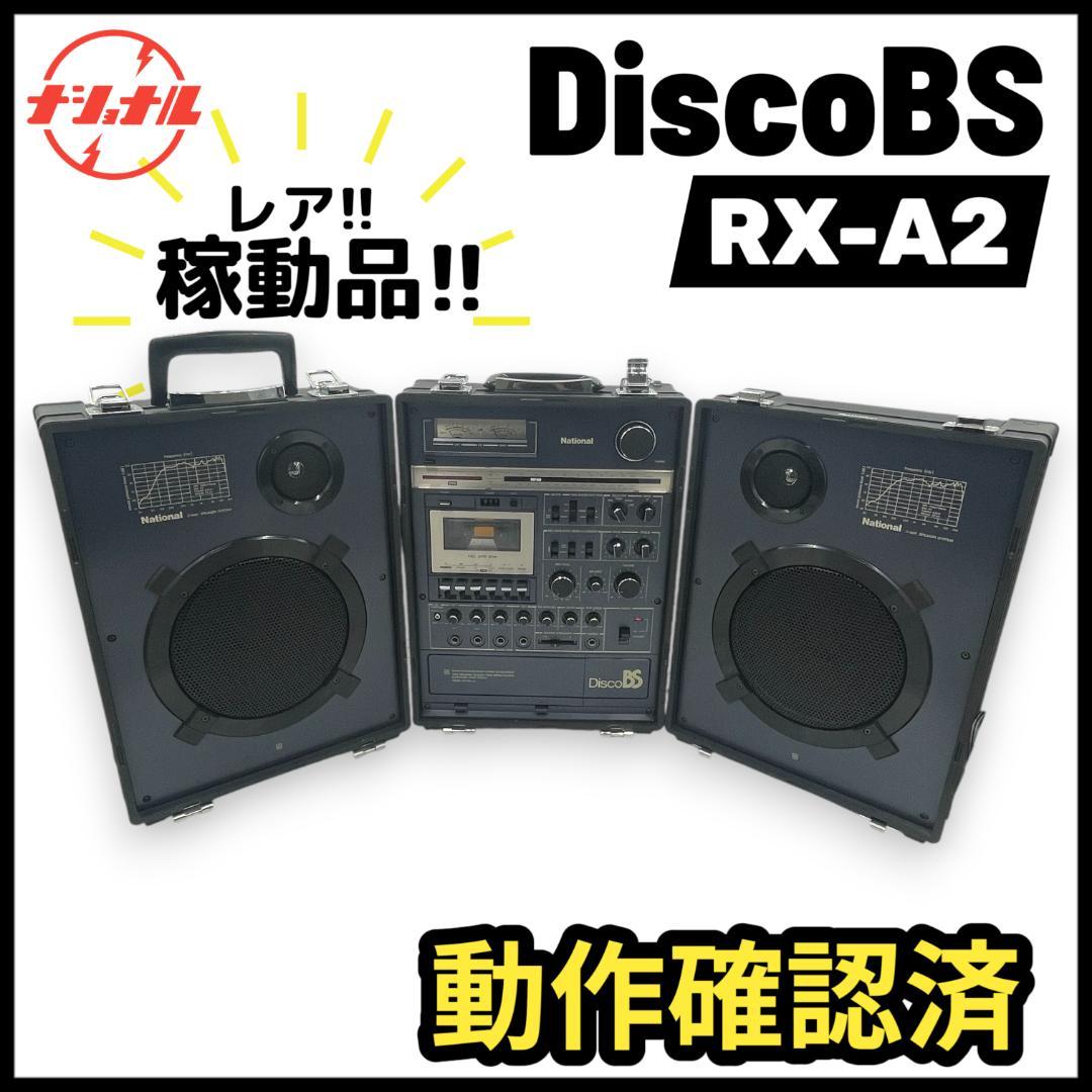 【動作確認済】稼動品！DiscoBS RX-A2 ポータブルラジカセ Yahoo!オークション -「rx-a2」の落札相場・落札価格