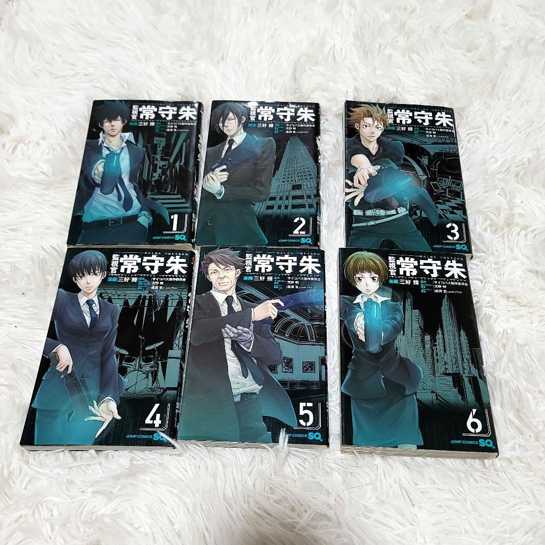 初版多数 PSYCHO-PASS サイコパス 漫画小説 9冊セット - メルカリ