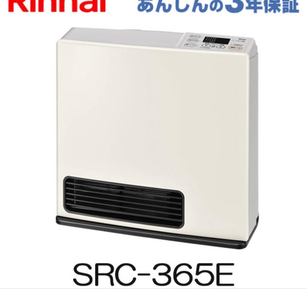 Rinnai ガスファンヒーター　リンナイ　ホワイト リンナイ（Rinnai） プラズマクラスター ガスファンヒーター 暖房 木造