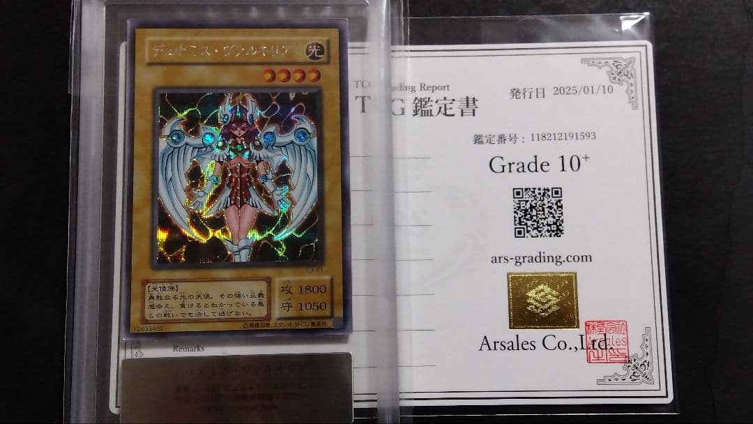 た*し様 【ARS10+】「デュナミス・ヴァルキリア」G3 シークレット 秘蔵レア)デュナミスヴァルキリア【シークレット】{G3-01}《モンスター》