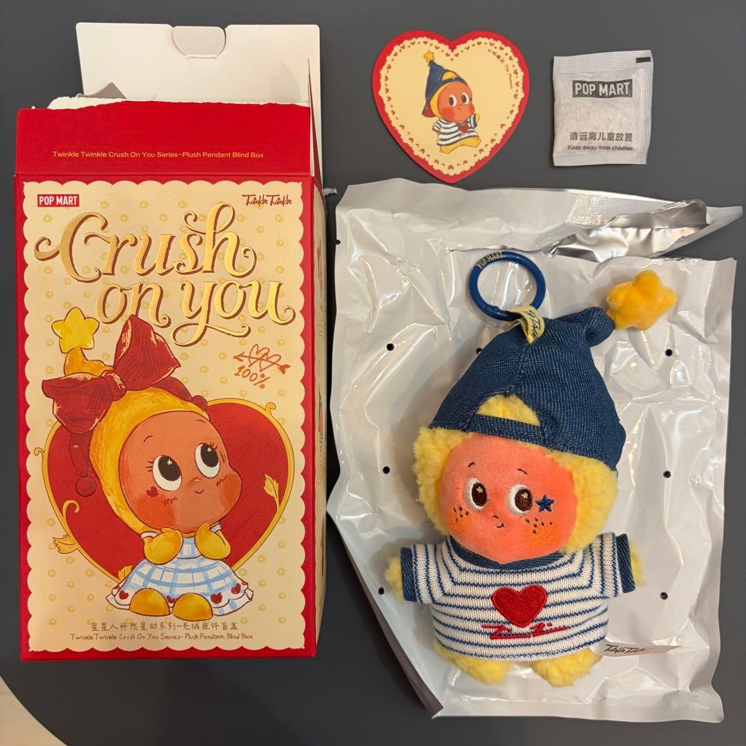 Twinkle Twinkle Crush On You ぬいぐるみ - メルカリ