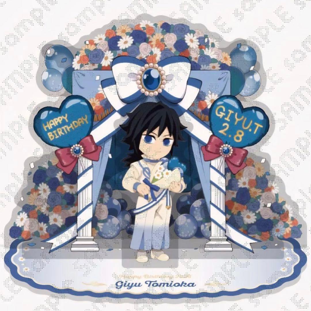 鬼滅の刃 冨岡義勇 2026 バースデー ジオラマアクリルスタンド