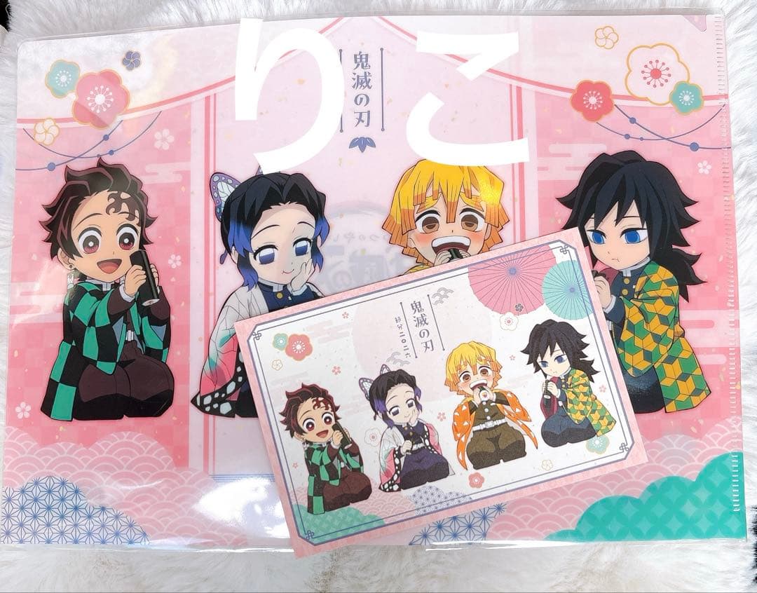 鬼滅の刃 節分2026 クリアファイル＆ポストカード 2点セット 義勇