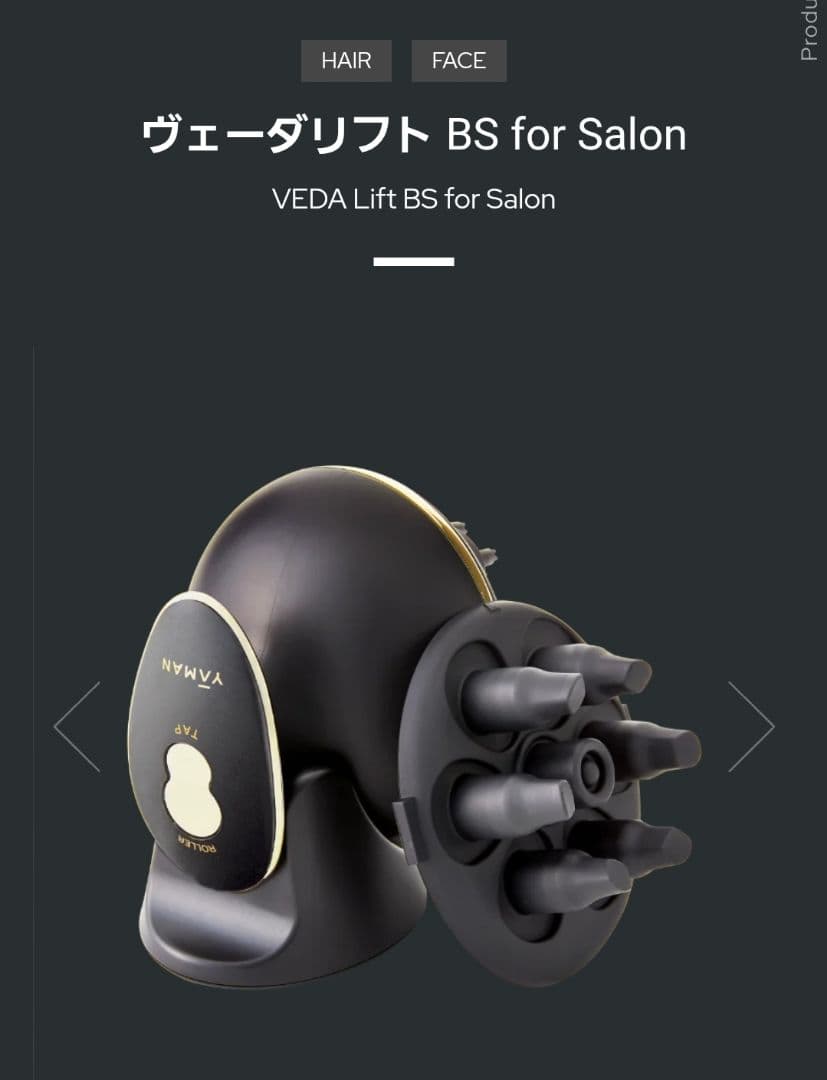 YAMAN ヴェーダリフト BS for Salon PSM-40 - メルカリ