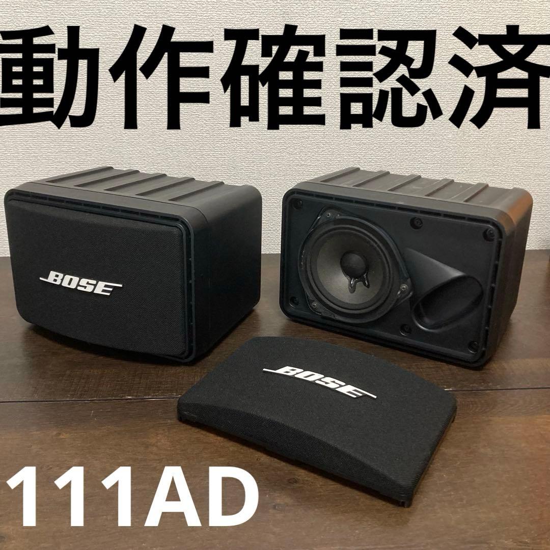BOSE ボーズ モデル 111AD スピーカー ペアセット