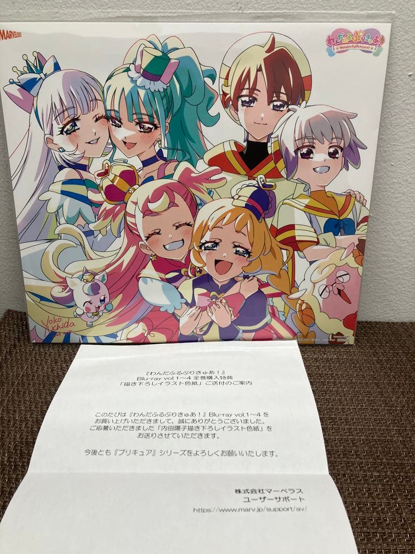 わんだふるぷりきゅあ！ ブルーレイ 全巻購入特典 描き下ろし 色紙