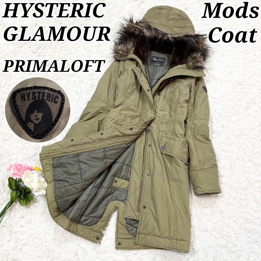 希少【美品】ヒステリックグラマー M-51モッズコート プリマロフト