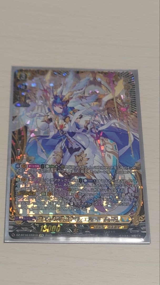 聖なる時の運命者リィエル・ドラコニス FFR - メルカリ