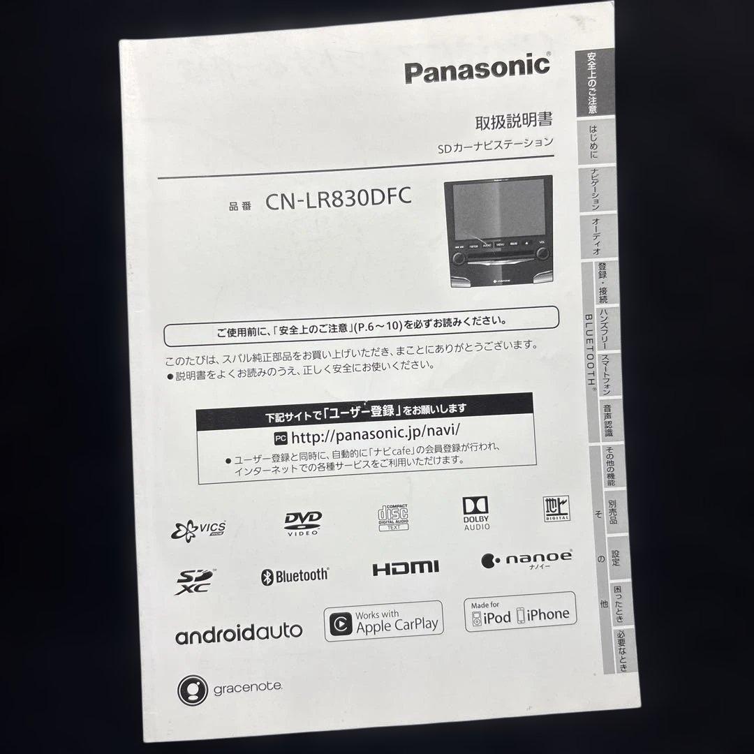 パナソニック品番CN-LR830DFC取り扱い説明書ナビ取説管理183 - メルカリ