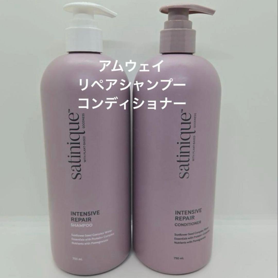 新品アムウェイ　リペアシャンプー＆コンディショナー ヘアケア シャンプー&コンディショナー) ：Amway(日本アムウェイ