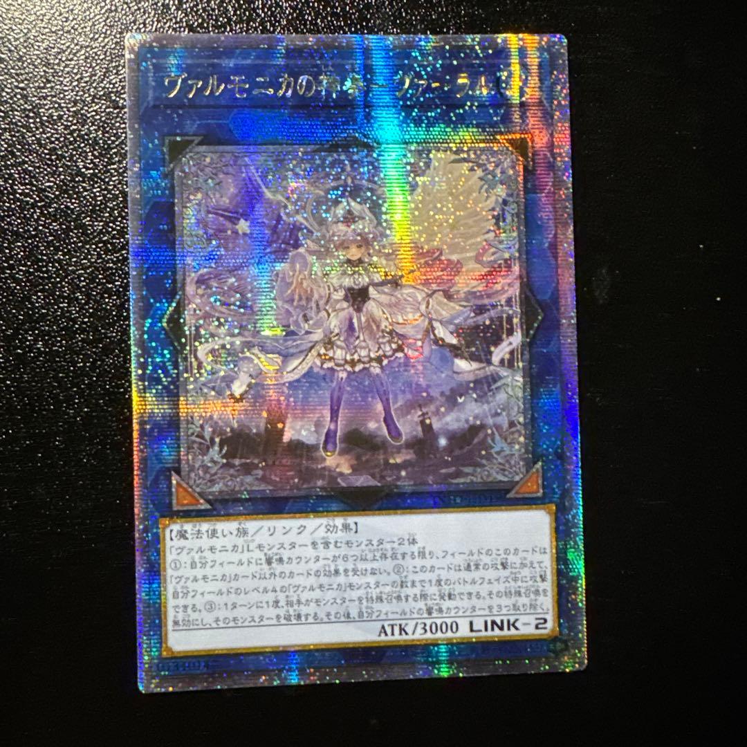 ヴァルモニカの神奏 ヴァーラル 25thクオシク 遊戯王 アジア版 - メルカリ