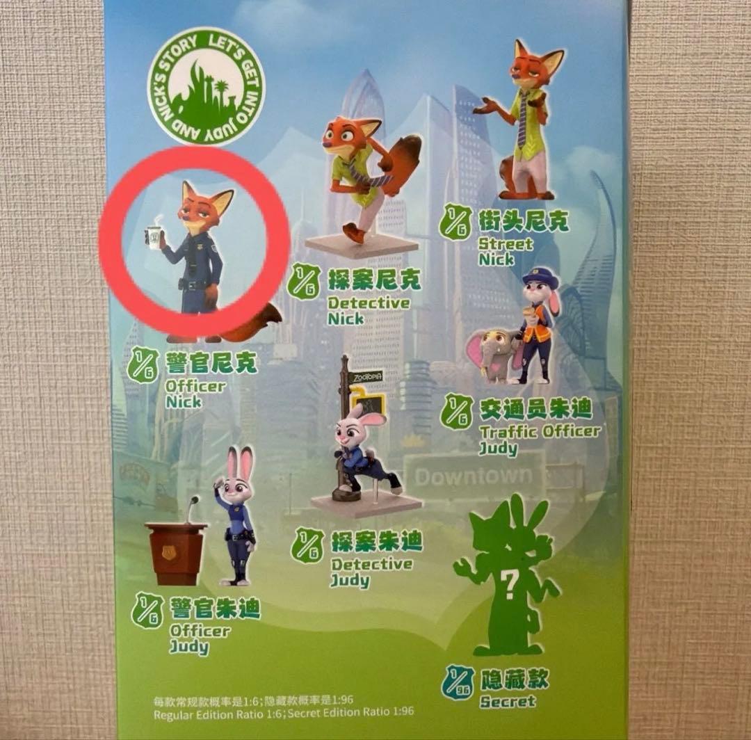 警察官ニック 「TOPTOY ZOOTOPIA ジュディ＆ニックの物語シリーズ