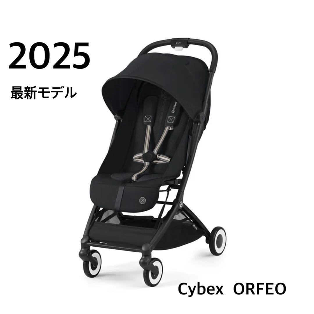 【超美品】最新モデル 2025 サイベックス オルフェオ 去年12月購入 サイベックス（CYBEX） オルフェオ 2025 + バンパーバー コンパクト