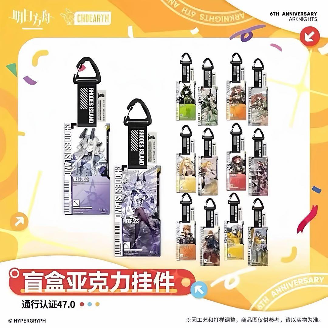 アークナイツ 明日方舟 通行認証47 未開封 三個 - メルカリ