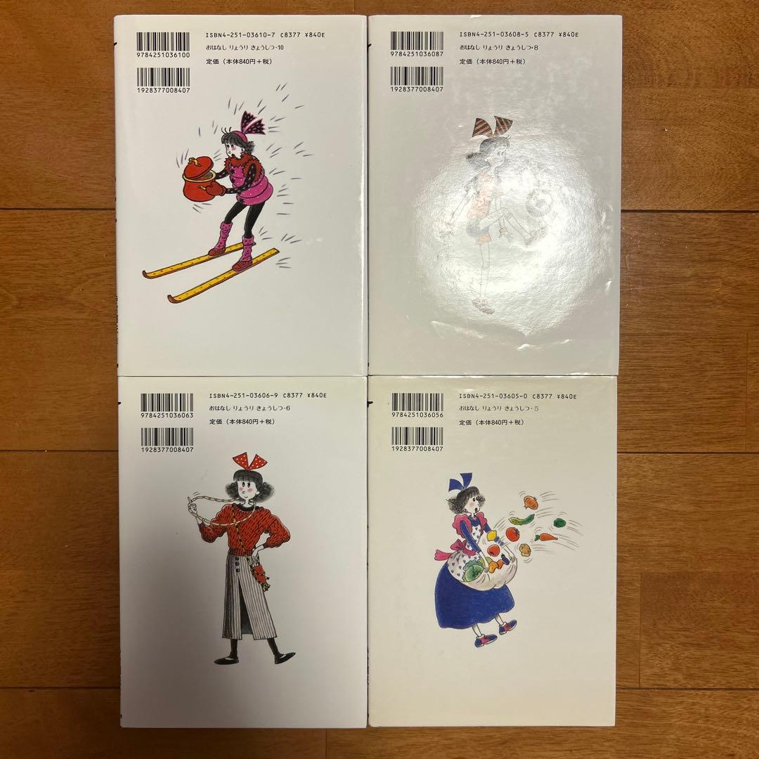 ‼️最終値下げ‼️わかったさん全10冊こまったさん7冊，全17冊