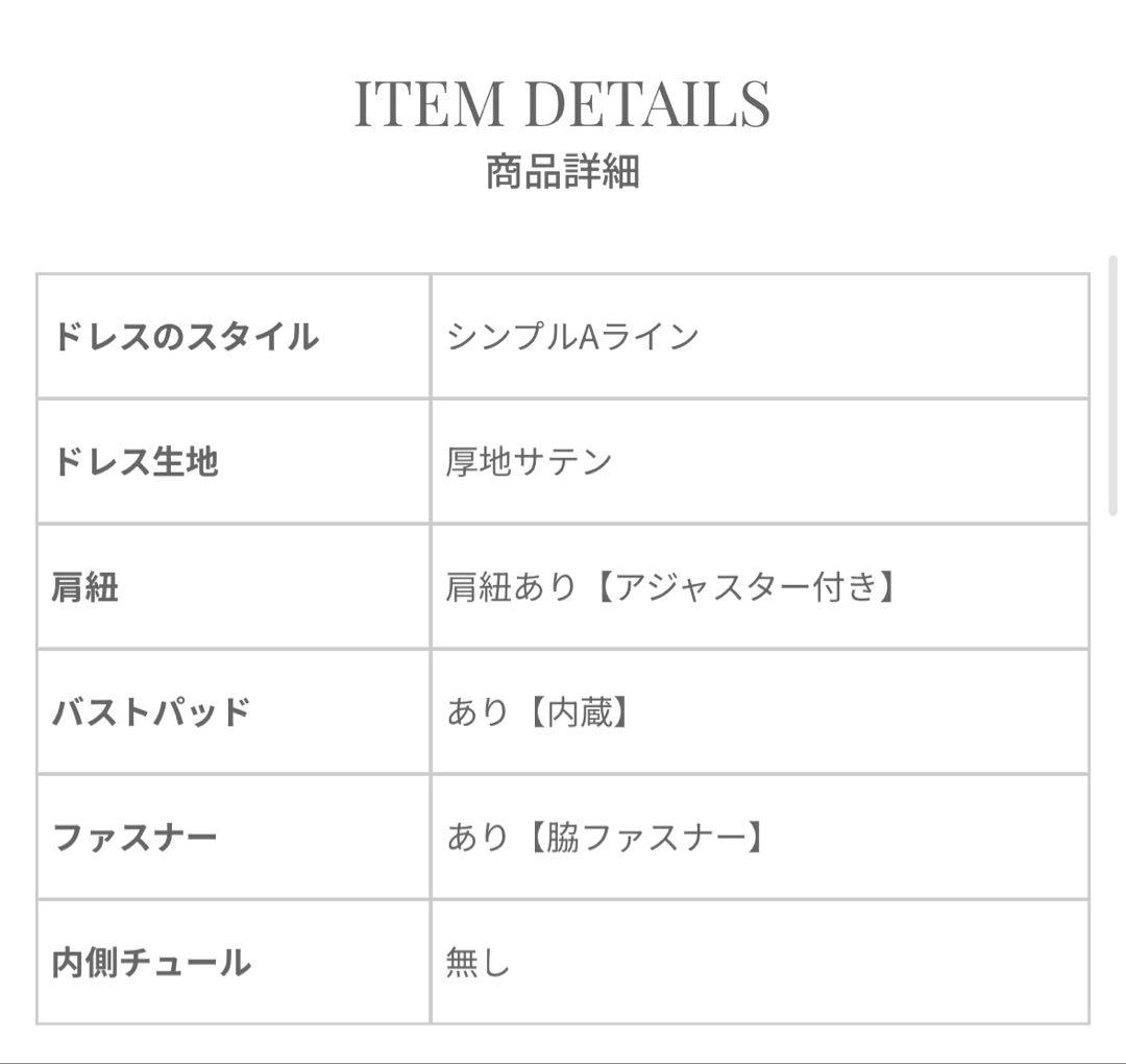 試着のみ★ANNABELLE シャイニーサテン　パープルグレードレス