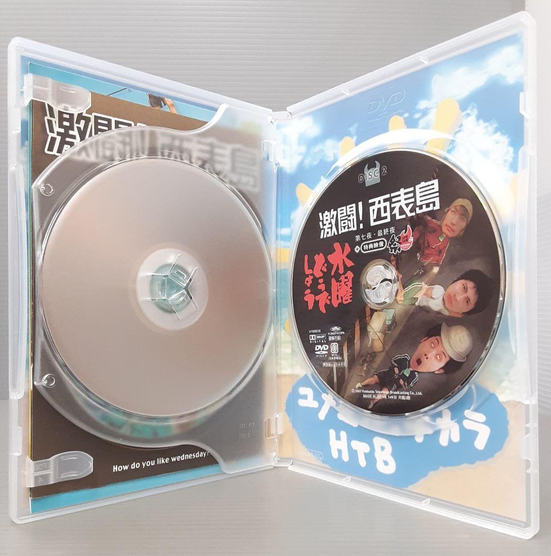 中古】水曜どうでしょう 第8弾 激闘!西表島 - メルカリ