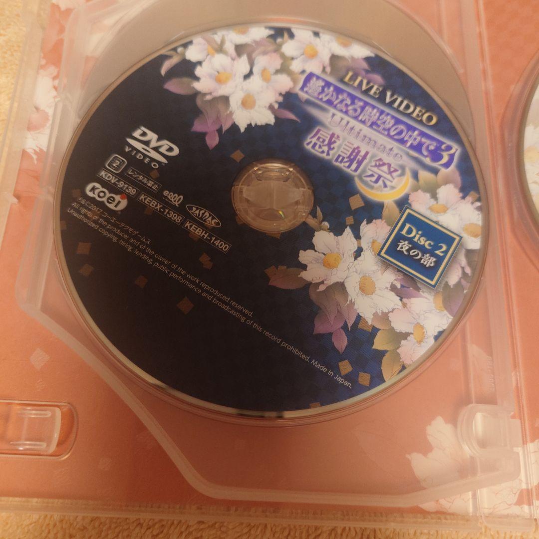 LIVE VIDEO 遙かなる時空(とき)の中で3 Ultimate 感謝祭