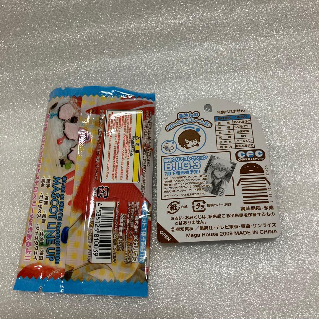 ① 銀魂 坂田銀時 銀さんのペロっとチョコレート占い キーホルダー