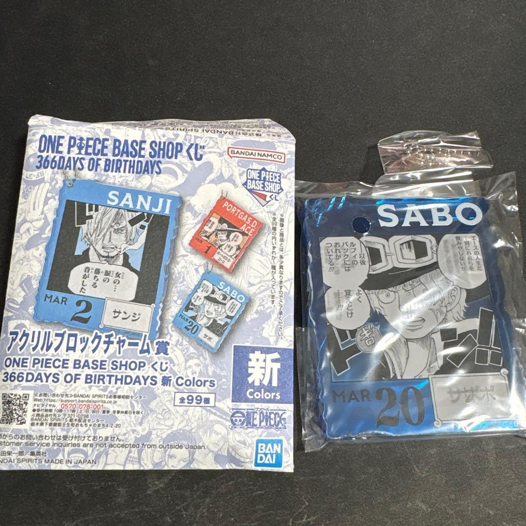 ONE PIECE アクリルブロックチャーム サボ - メルカリ