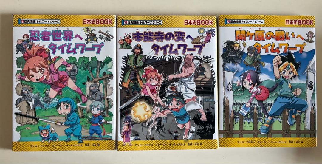 歴史漫画 タイムワープ シリーズ 日本史book - メルカリ