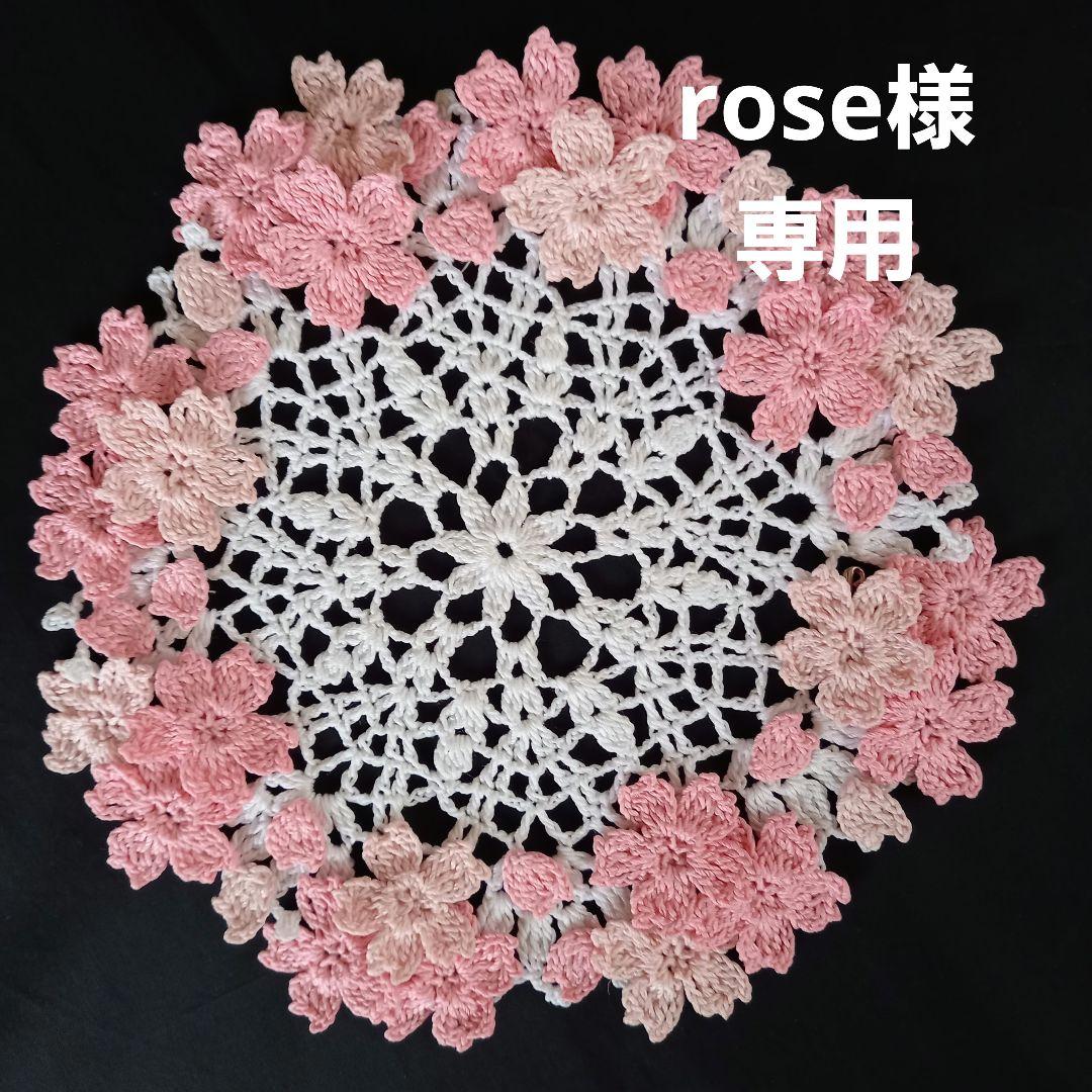 F18 レース編み ドイリー 桜 - メルカリ