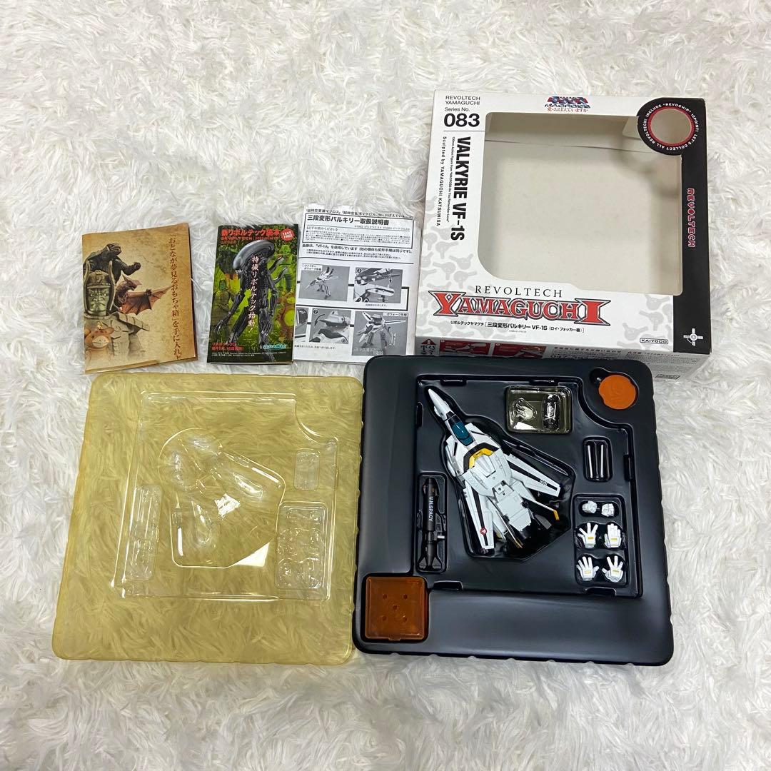 レア 中身美品リボルテック マクロス 三段変形バルキリー VF-1S