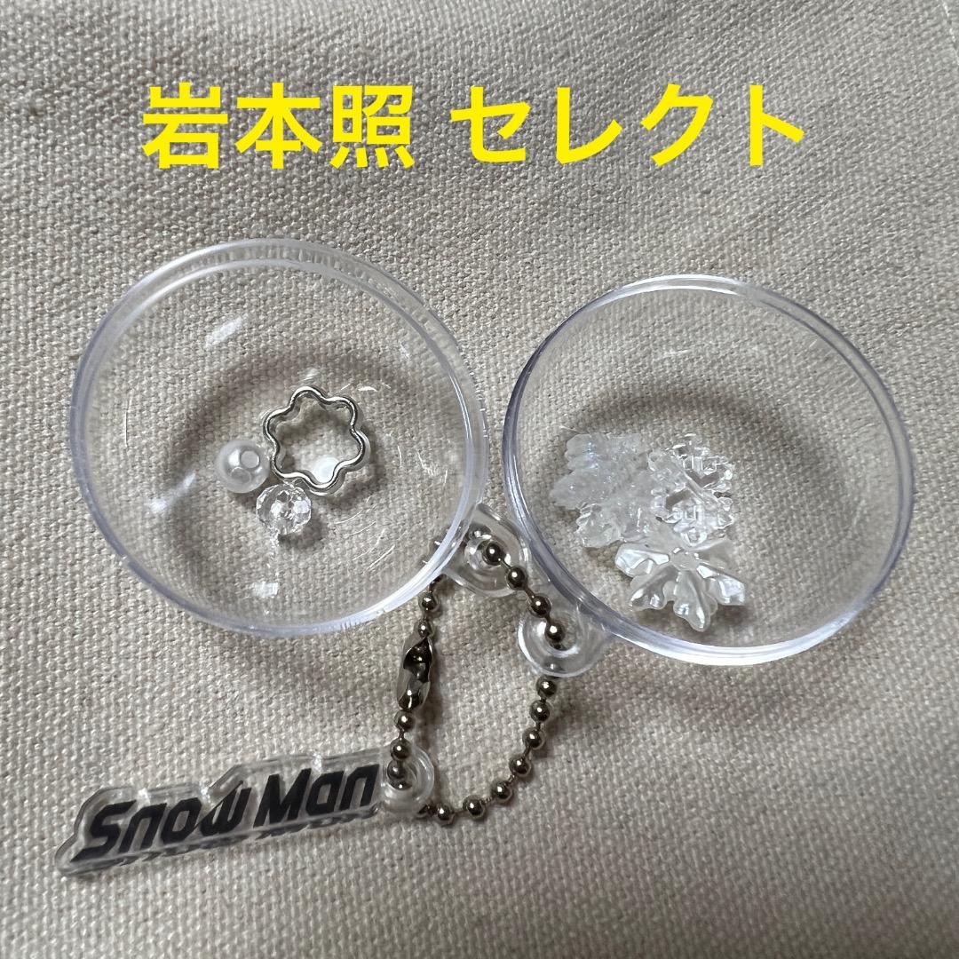 SnowMan POPUP スノーボール 岩本照 セレクト ポップアップ - メルカリ