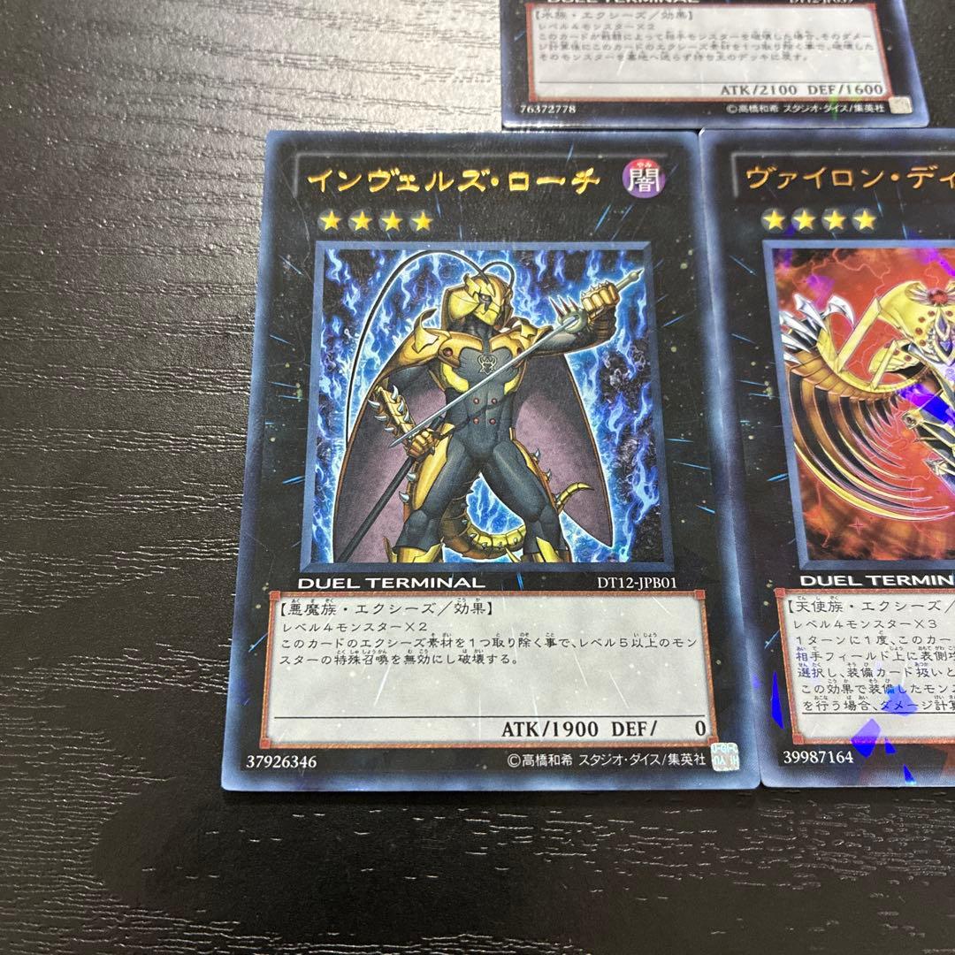 遊戯王 1103環境エクシーズ3枚セット - メルカリ