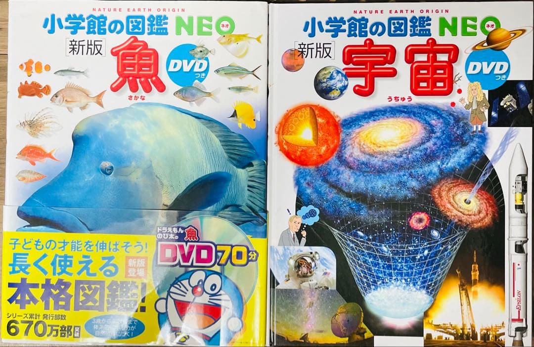 ☆12冊セット☆小学館の図鑑NEO10冊＋くらべる2冊