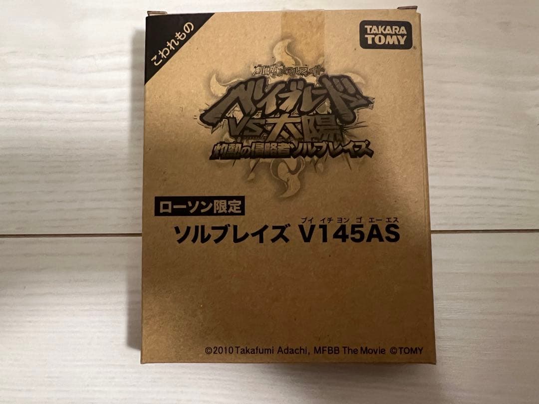 ソルブレイズ ローソン限定Ver. ＋ 限定フェイス 箱付き - メルカリ