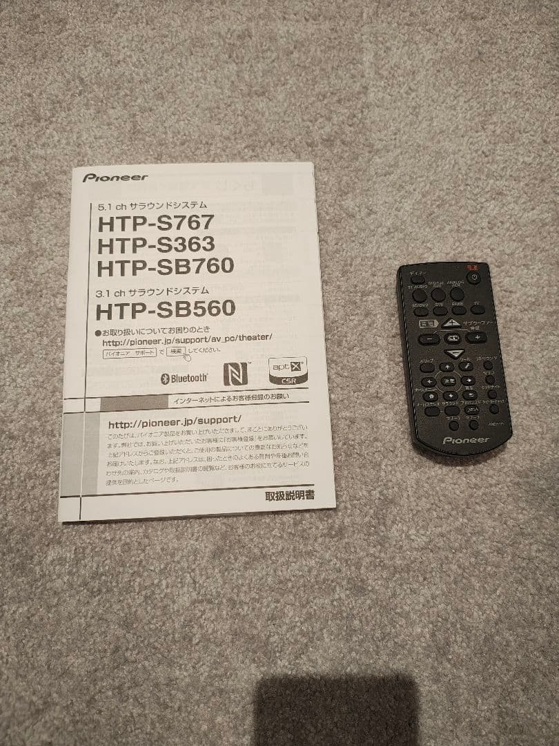 Pioneer 5.1ch HTP-SB760 サウンドバーセット ブラック