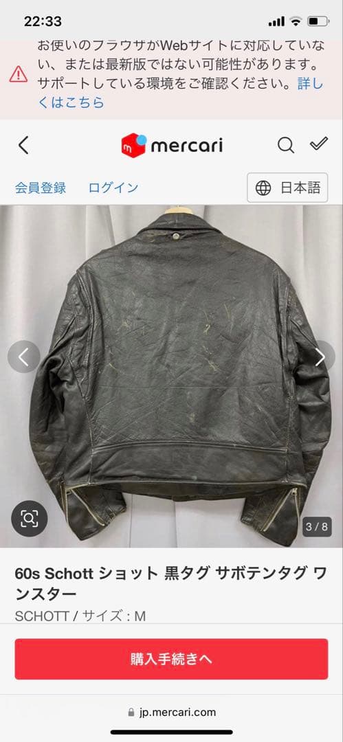 SIZE 50 ビッグサイズ！ 60s schott one star - メルカリ