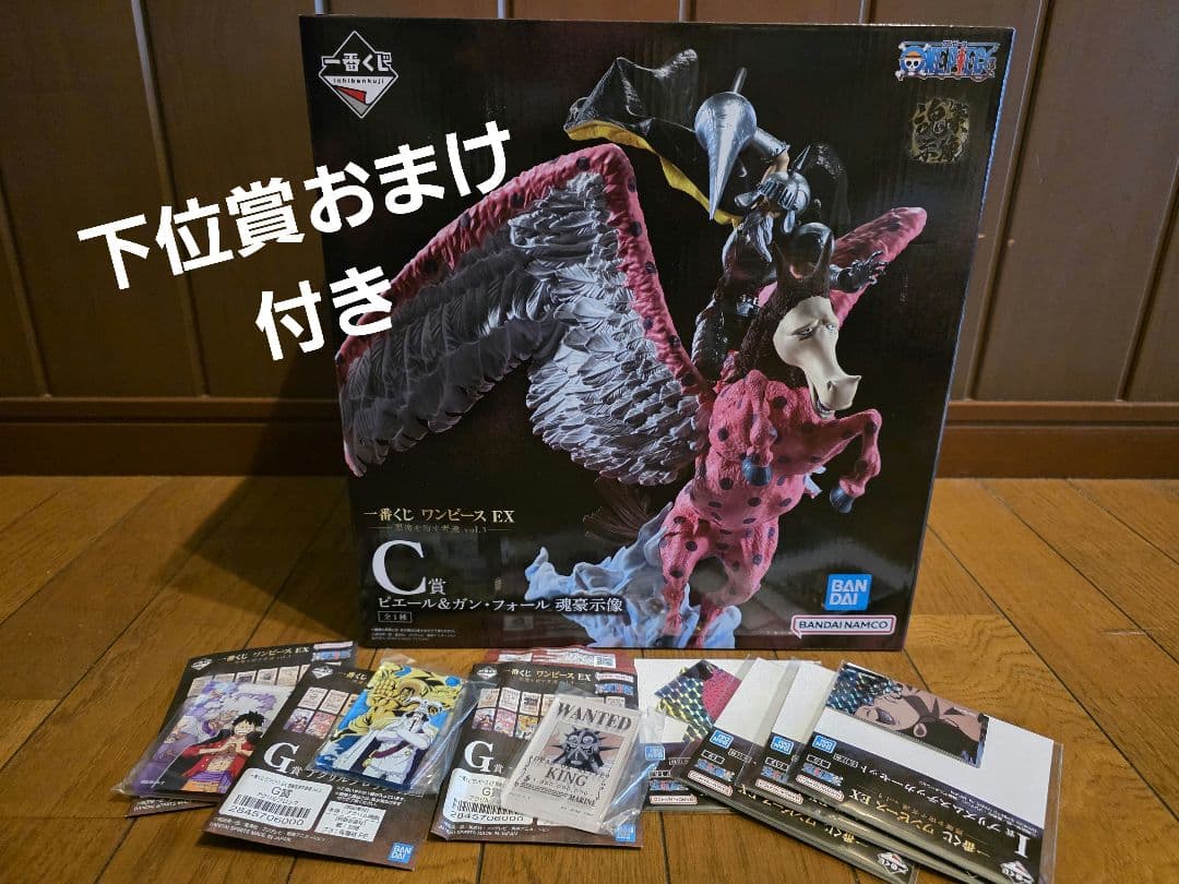 一番くじ ワンピース 悪魔を宿す者達 C賞 ピエール&ガン・フォール 魂