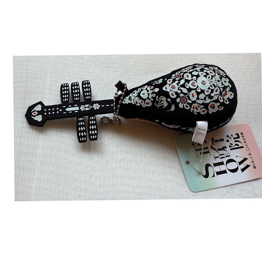 正倉院 THE SHOW 螺鈿紫檀五弦琵琶 キーチェーン - メルカリ