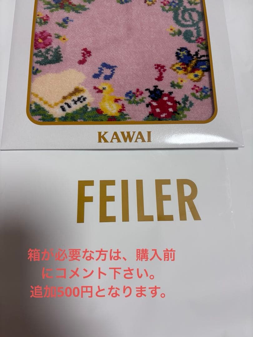 Feiler フェイラー Kawai meets ハイジ 新品未使用 - メルカリ