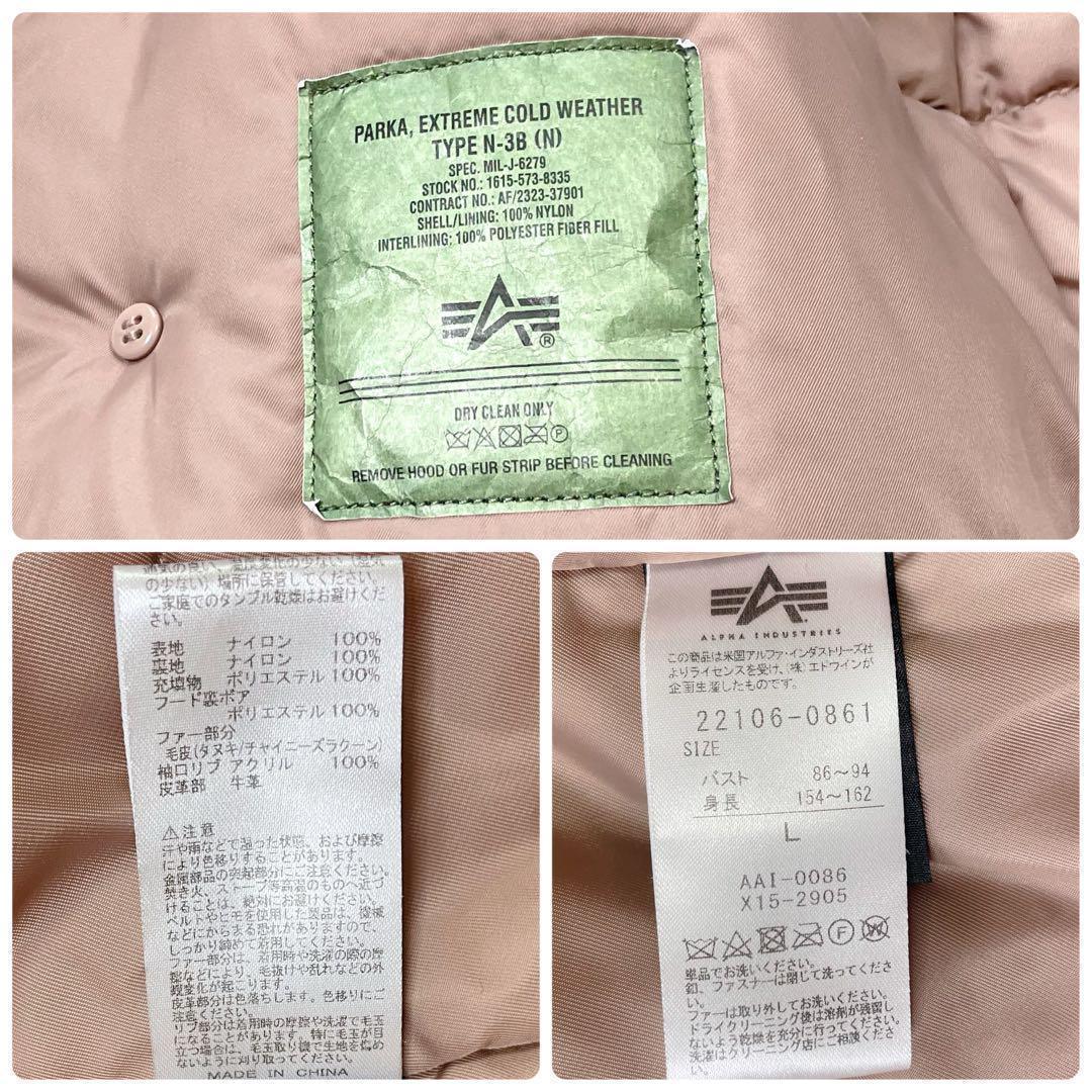 希少カラー✨ アルファ N-3B フライトジャケット ラクーンファー L