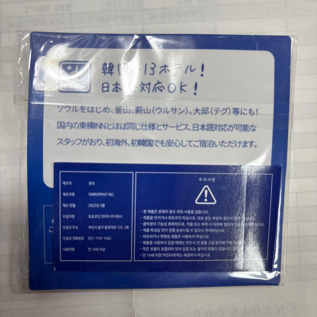 toyoko inn 東横イン 韓国 ピンバッジ 韓国限定 - メルカリ