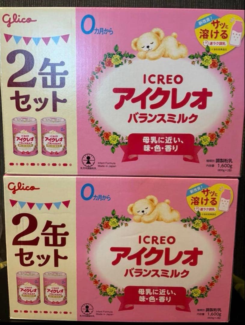 アイクレオ バランスミルク 2缶セット×2箱 アイクレオ バランスミルク 800g×2 | ベビーフード・飲料 通販