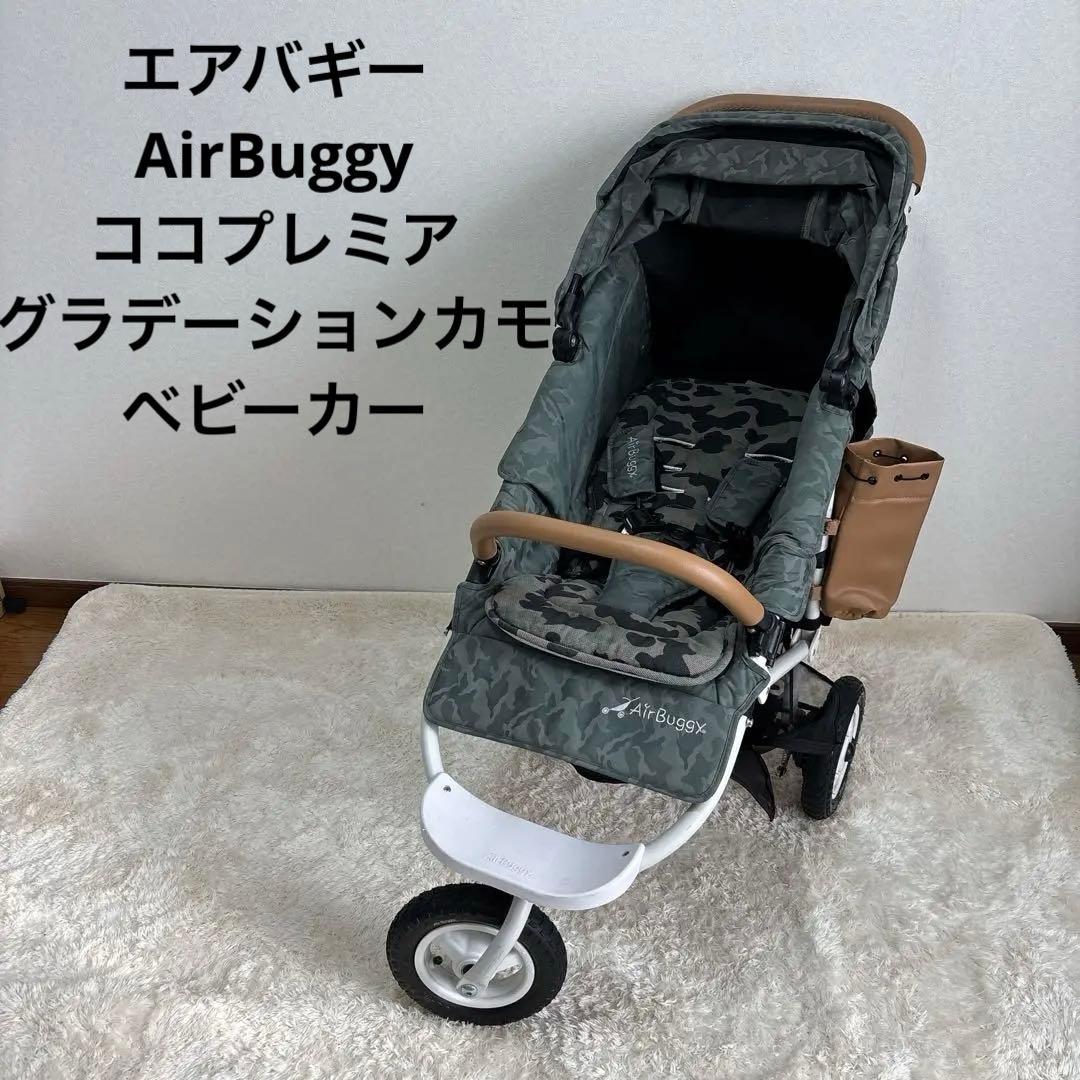 エアバギー AirBuggy ココプレミア グラデーションカモ ベビーカー Amazon.co.jp: エアバギー AirBuggy ココ プレミア グラデーションカモ