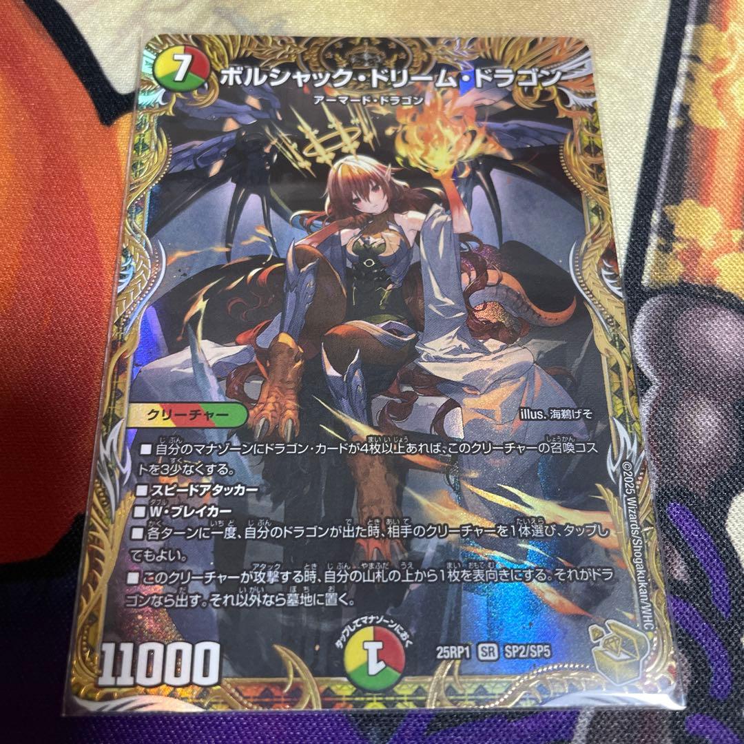 デュエルマスターズ　ボルシャックドリームドラゴン　金トレジャー デュエルマスターズ】金トレジャー『ボルシャック・ドリーム・ドラゴン
