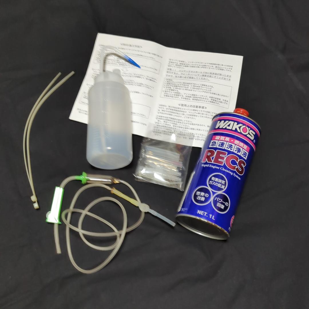 akira093　ワコーズ　RECS　注入器セット 楽天市場】ワコーズ レックス 注入器WAKOS RECS INJECTOR : 日本