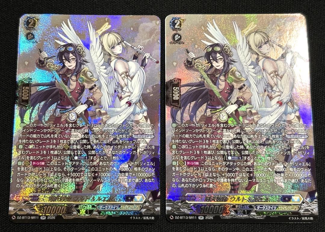 ヴァンガード 刻天想命 ウルト＆ルエル SR 2枚 - メルカリ